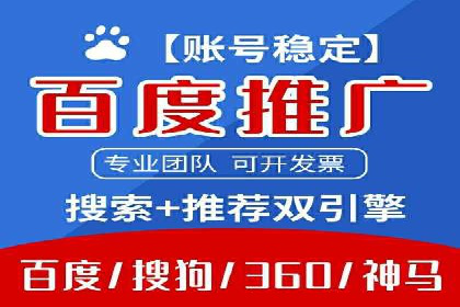 百度广告推广案例：助力企业快速成长